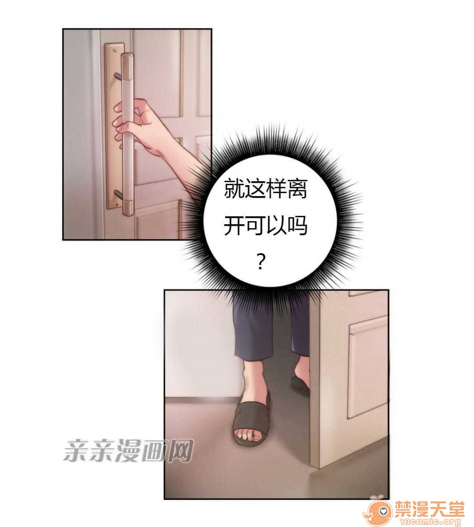妓者[h漫]韩漫全集-妓者-第9話 Chapter9 无删减无遮挡章节图片 
