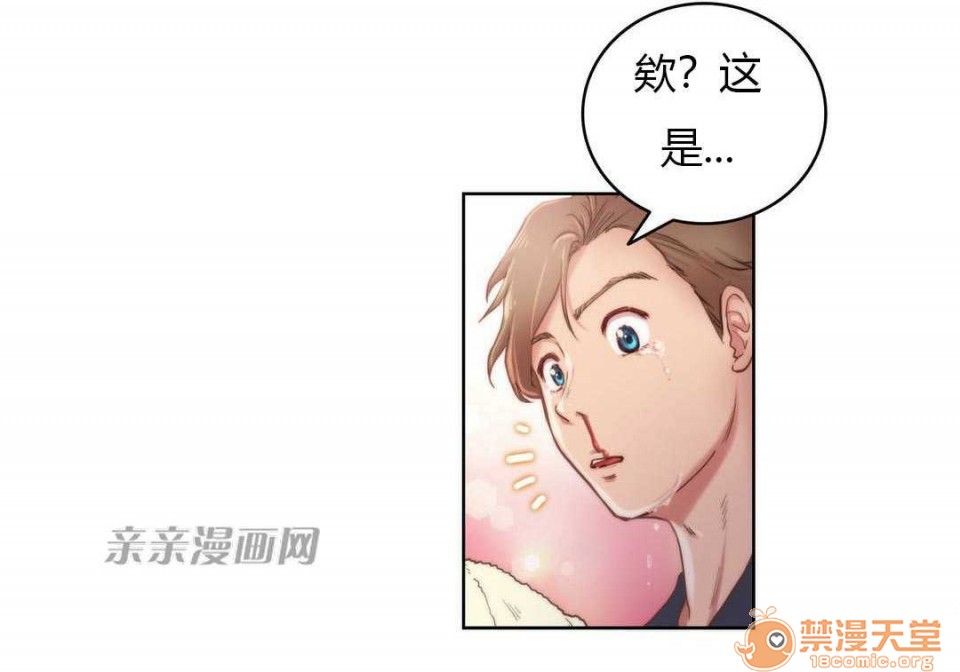 妓者[h漫]韩漫全集-妓者-第9話 Chapter9 无删减无遮挡章节图片 