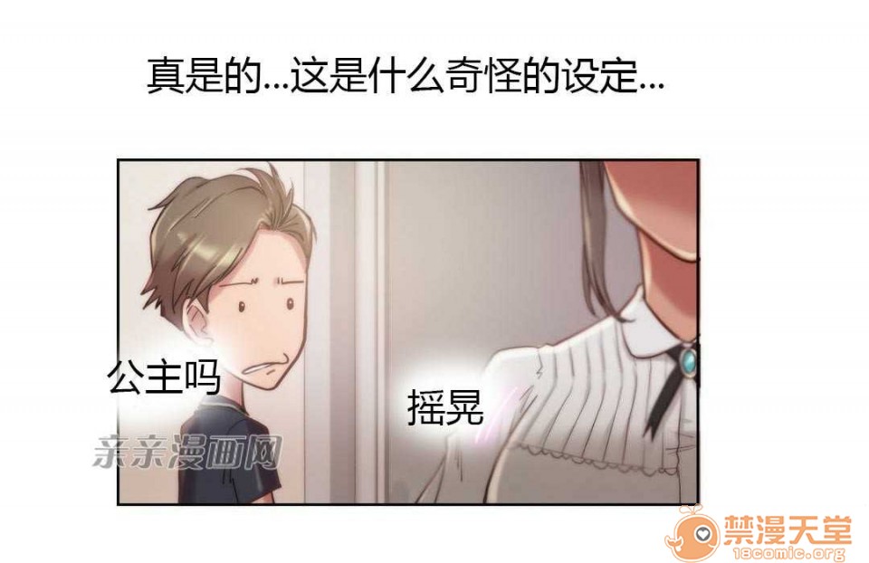 妓者[h漫]韩漫全集-妓者-第9話 Chapter9 无删减无遮挡章节图片 