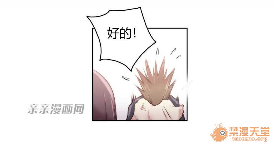 妓者[h漫]韩漫全集-妓者-第9話 Chapter9 无删减无遮挡章节图片 