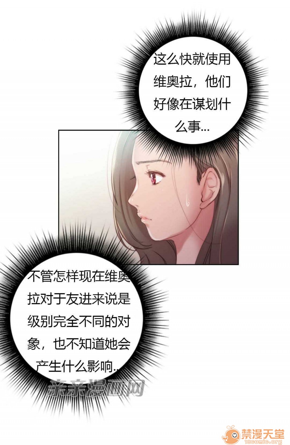 妓者[h漫]韩漫全集-妓者-第9話 Chapter9 无删减无遮挡章节图片 