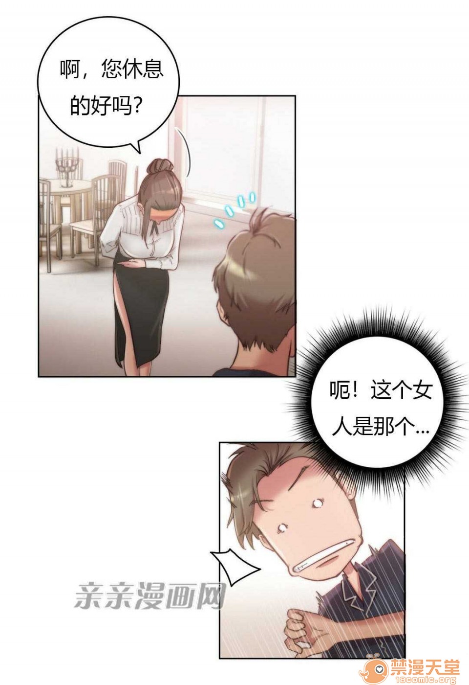 妓者[h漫]韩漫全集-妓者-第9話 Chapter9 无删减无遮挡章节图片 