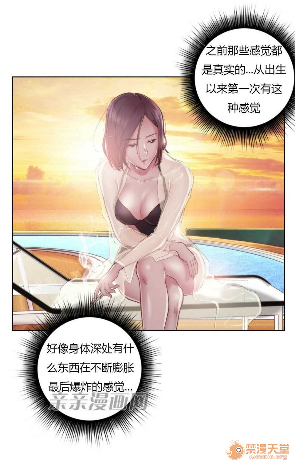 妓者[h漫]韩漫全集-妓者-第9話 Chapter9 无删减无遮挡章节图片 