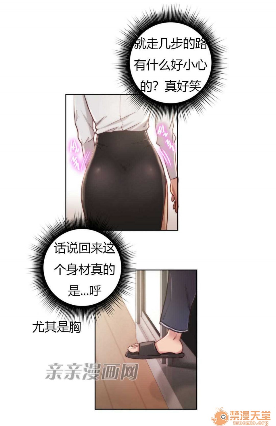 妓者[h漫]韩漫全集-妓者-第9話 Chapter9 无删减无遮挡章节图片 