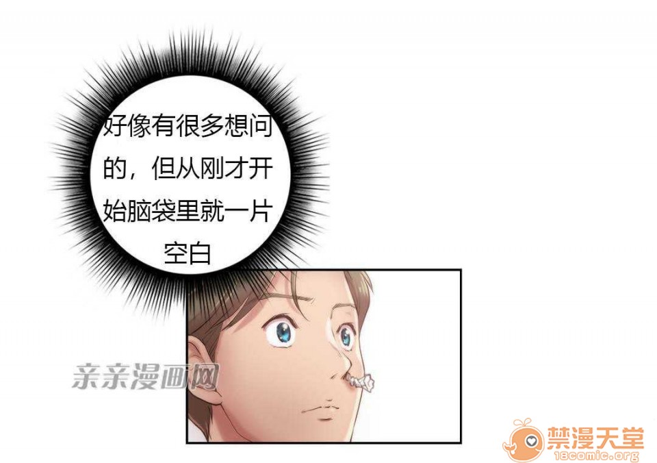 妓者[h漫]韩漫全集-妓者-第9話 Chapter9 无删减无遮挡章节图片 