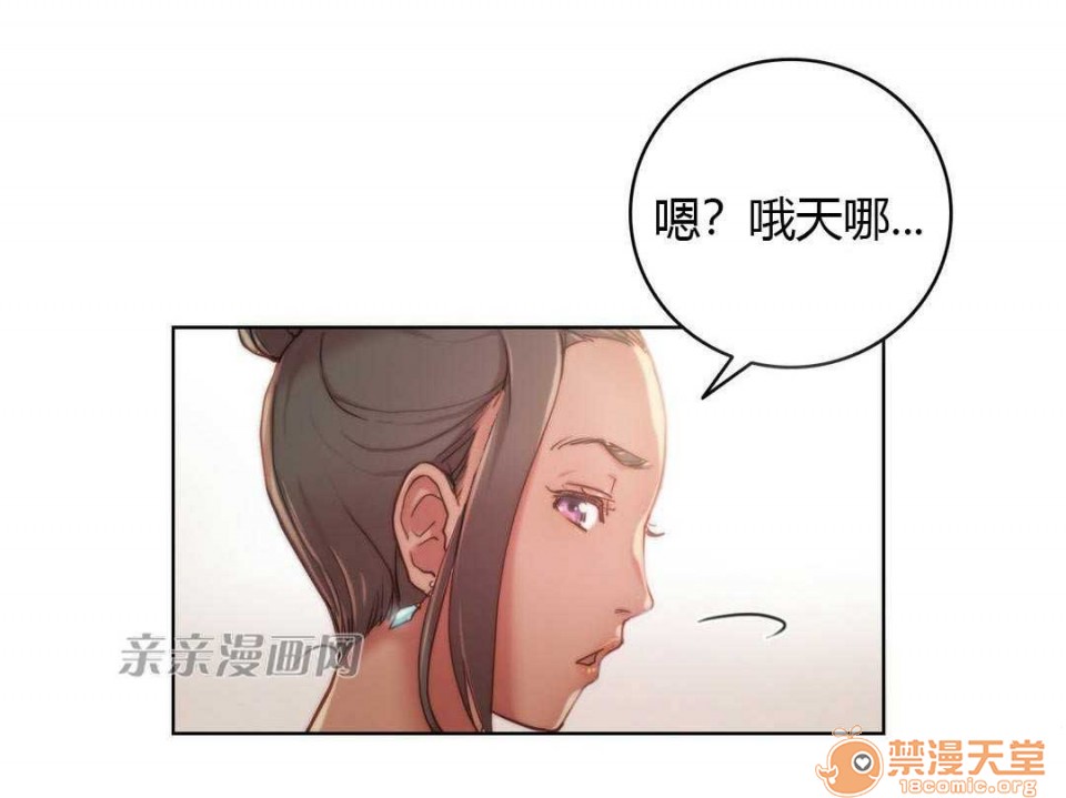 妓者[h漫]韩漫全集-妓者-第9話 Chapter9 无删减无遮挡章节图片 