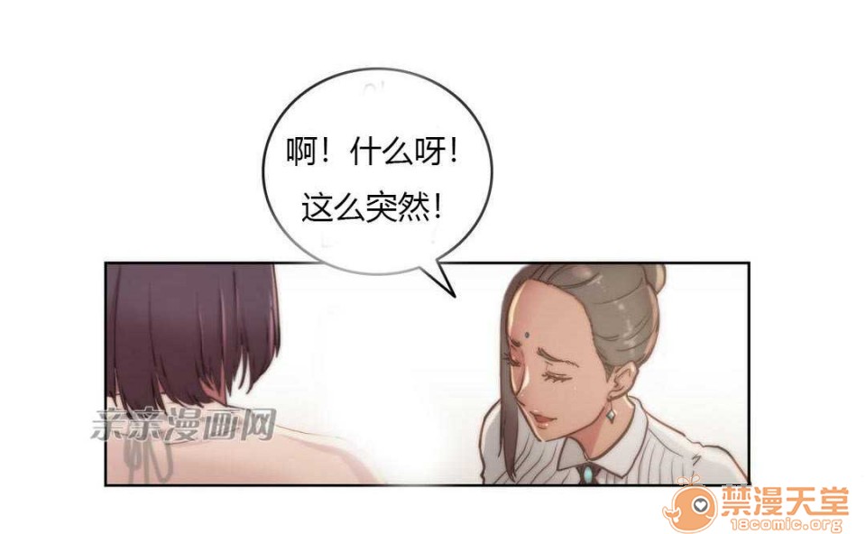 妓者[h漫]韩漫全集-妓者-第9話 Chapter9 无删减无遮挡章节图片 
