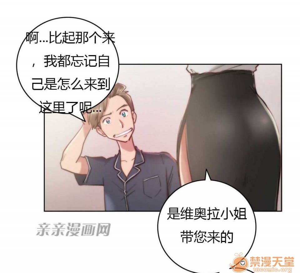 妓者[h漫]韩漫全集-妓者-第9話 Chapter9 无删减无遮挡章节图片 