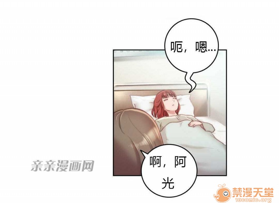 妓者[h漫]韩漫全集-妓者-第9話 Chapter9 无删减无遮挡章节图片 