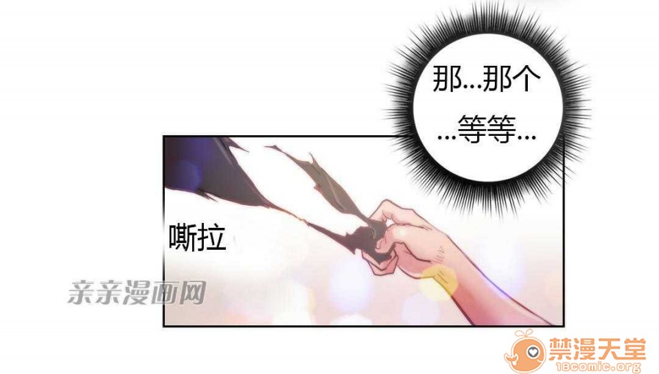 妓者[h漫]韩漫全集-妓者-第9話 Chapter9 无删减无遮挡章节图片 