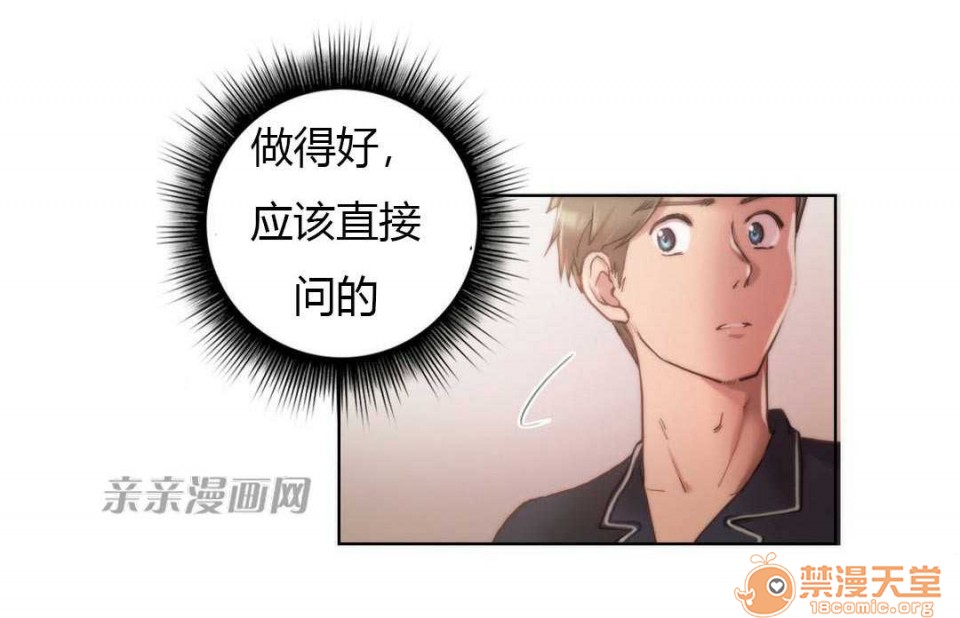 妓者[h漫]韩漫全集-妓者-第9話 Chapter9 无删减无遮挡章节图片 