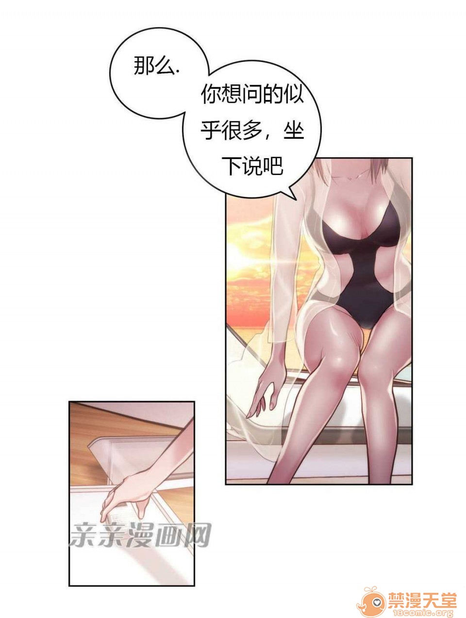 妓者[h漫]韩漫全集-妓者-第9話 Chapter9 无删减无遮挡章节图片 