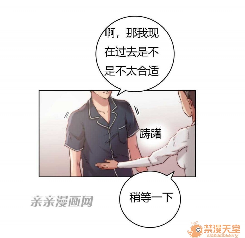 妓者[h漫]韩漫全集-妓者-第9話 Chapter9 无删减无遮挡章节图片 