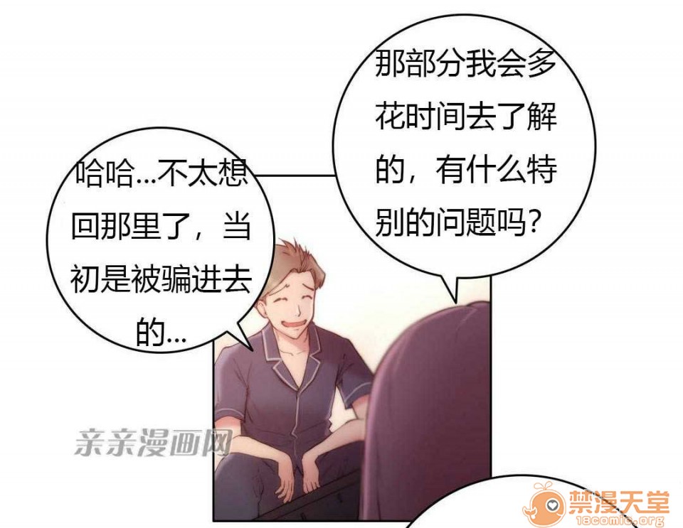 妓者[h漫]韩漫全集-妓者-第10話 Chapter10 无删减无遮挡章节图片 