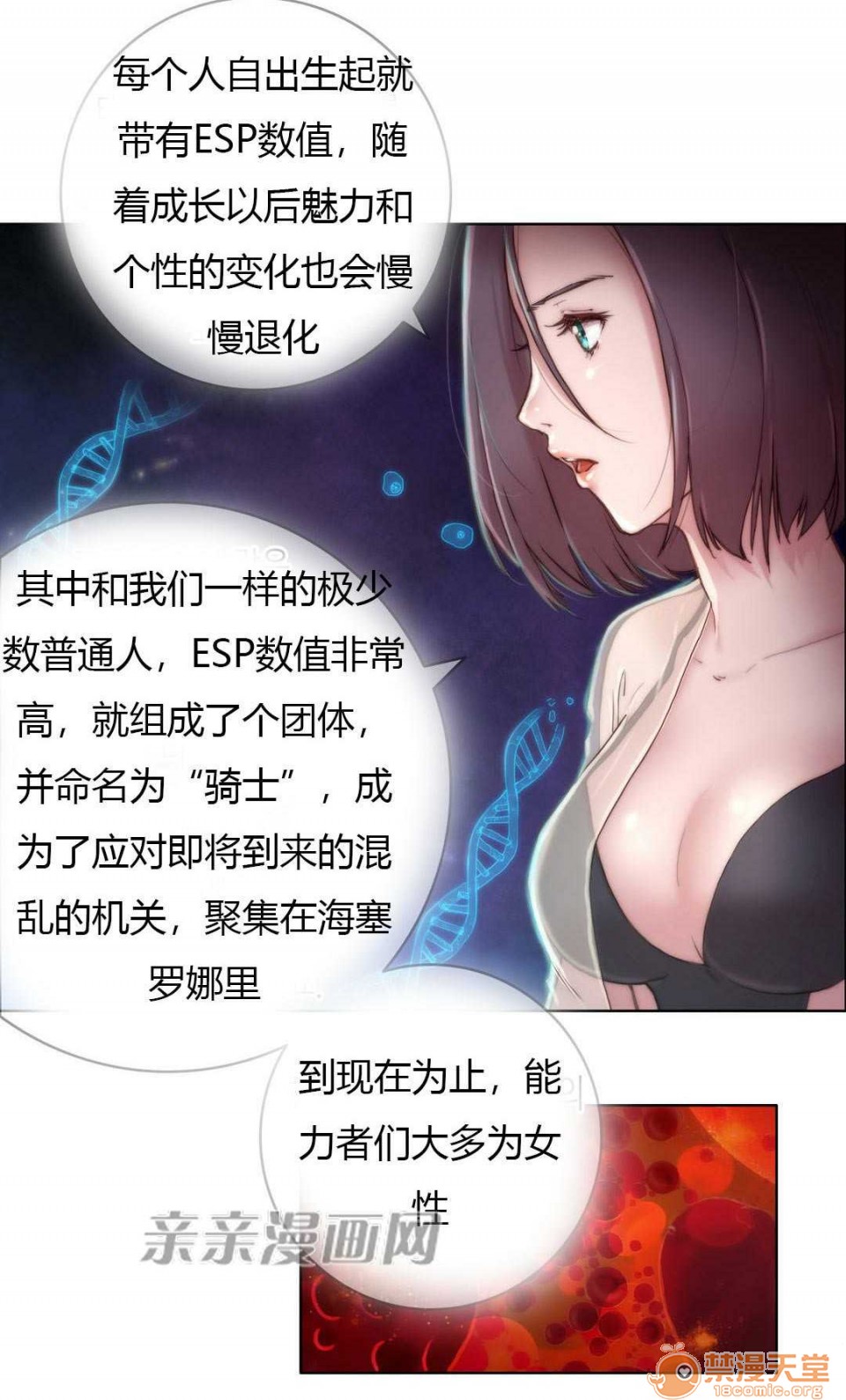 妓者[h漫]韩漫全集-妓者-第10話 Chapter10 无删减无遮挡章节图片 