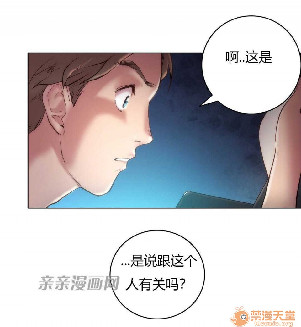 妓者[h漫]韩漫全集-妓者-第10話 Chapter10 无删减无遮挡章节图片 