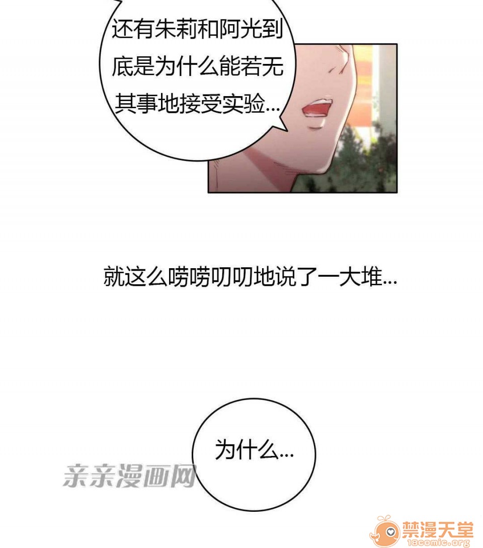 妓者[h漫]韩漫全集-妓者-第10話 Chapter10 无删减无遮挡章节图片 