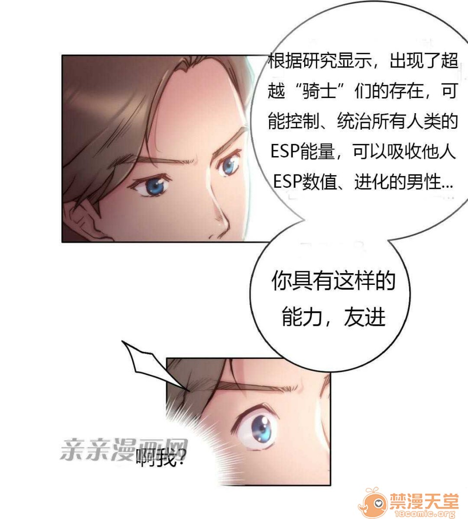 妓者[h漫]韩漫全集-妓者-第10話 Chapter10 无删减无遮挡章节图片 