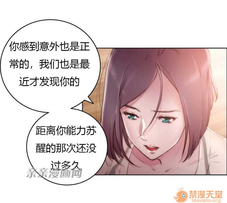 妓者[h漫]韩漫全集-妓者-第10話 Chapter10 无删减无遮挡章节图片 