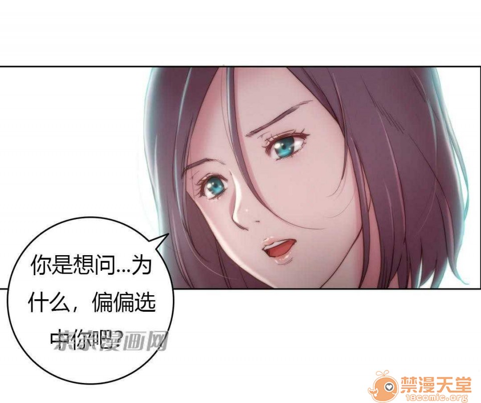妓者[h漫]韩漫全集-妓者-第10話 Chapter10 无删减无遮挡章节图片 