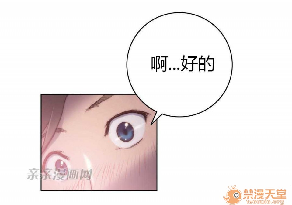 妓者[h漫]韩漫全集-妓者-第11話 Chapter11 无删减无遮挡章节图片 