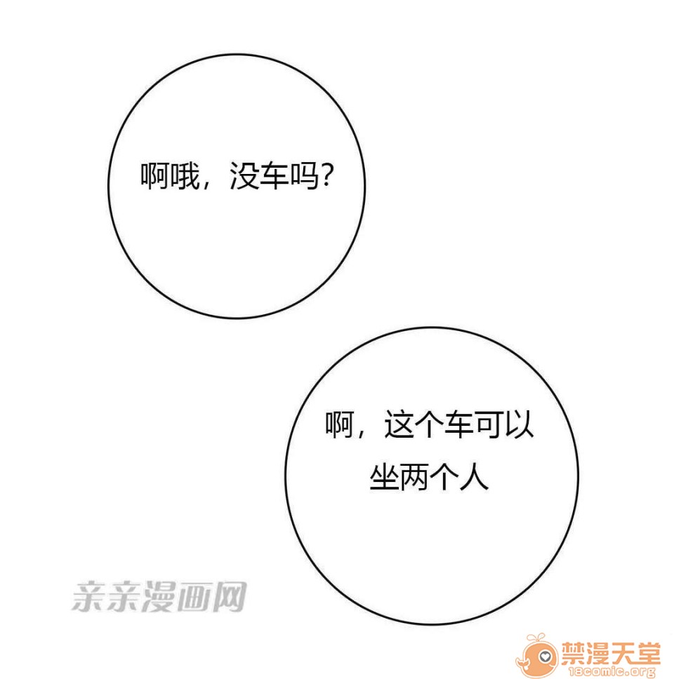 妓者[h漫]韩漫全集-妓者-第11話 Chapter11 无删减无遮挡章节图片 