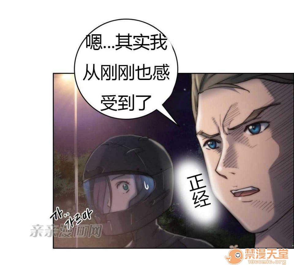 妓者[h漫]韩漫全集-妓者-第11話 Chapter11 无删减无遮挡章节图片 