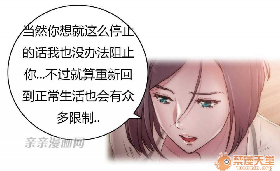 妓者[h漫]韩漫全集-妓者-第11話 Chapter11 无删减无遮挡章节图片 