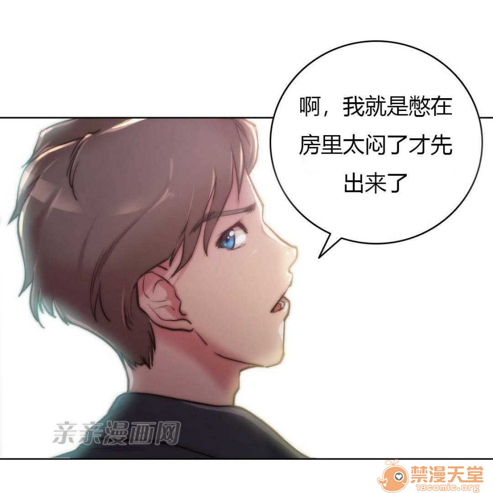 妓者[h漫]韩漫全集-妓者-第11話 Chapter11 无删减无遮挡章节图片 