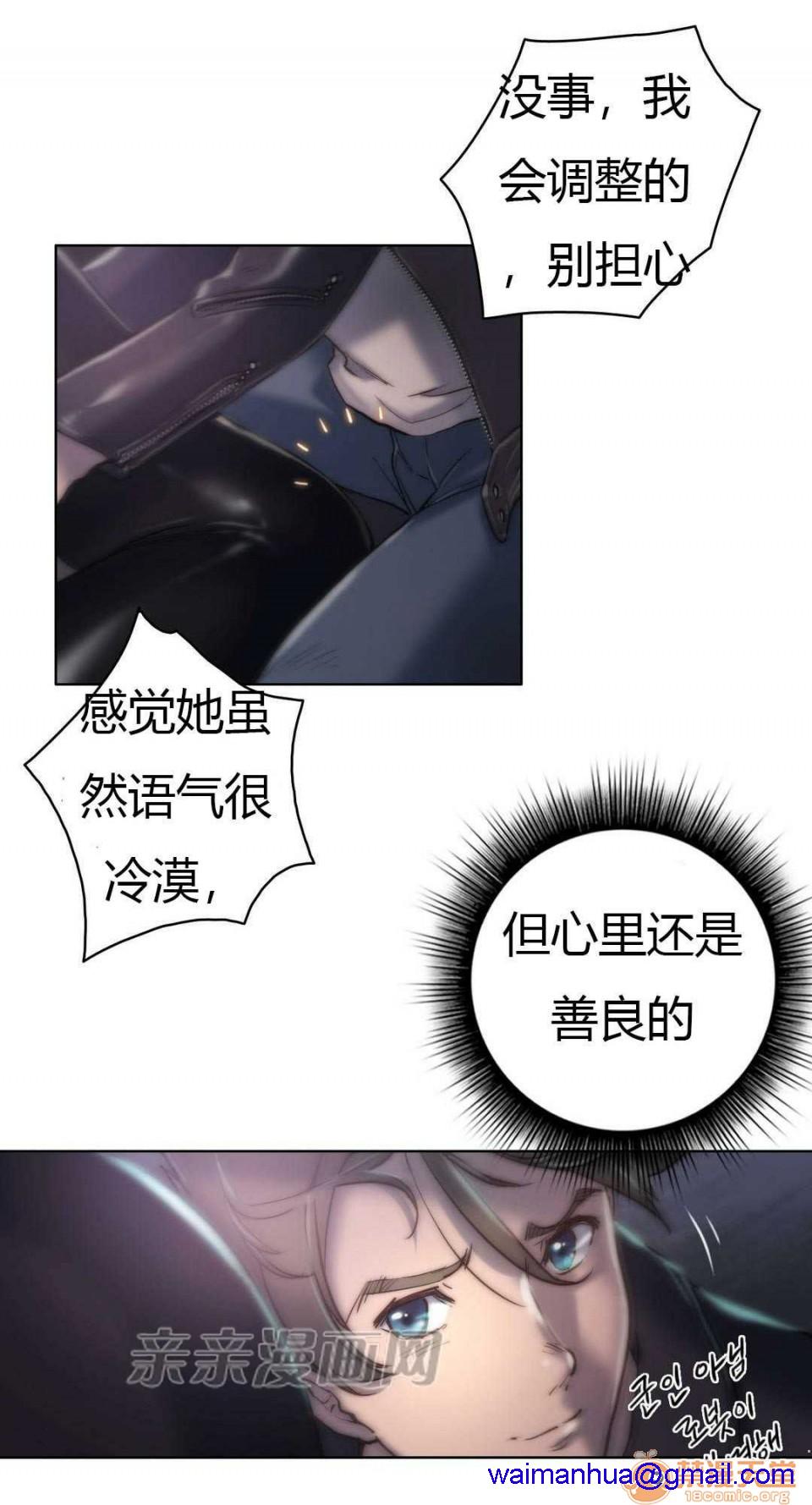 妓者[h漫]韩漫全集-妓者-第11話 Chapter11 无删减无遮挡章节图片 