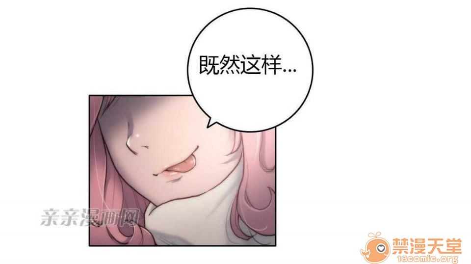 妓者[h漫]韩漫全集-妓者-第11話 Chapter11 无删减无遮挡章节图片 