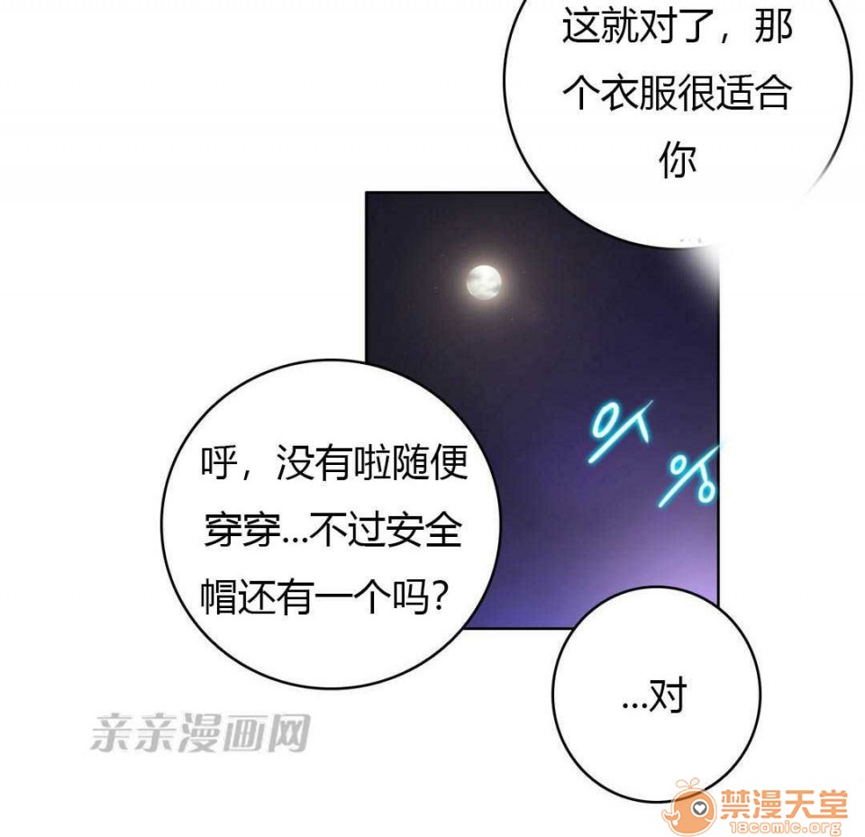 妓者[h漫]韩漫全集-妓者-第11話 Chapter11 无删减无遮挡章节图片 