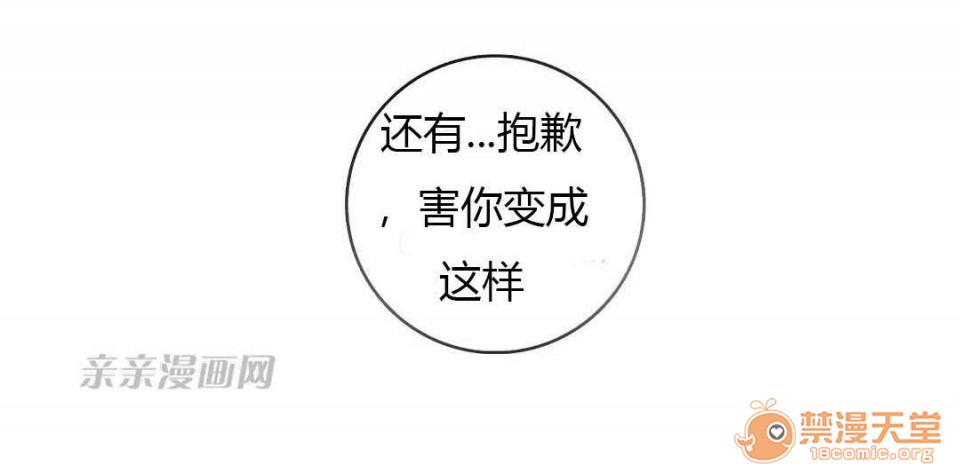 妓者[h漫]韩漫全集-妓者-第11話 Chapter11 无删减无遮挡章节图片 