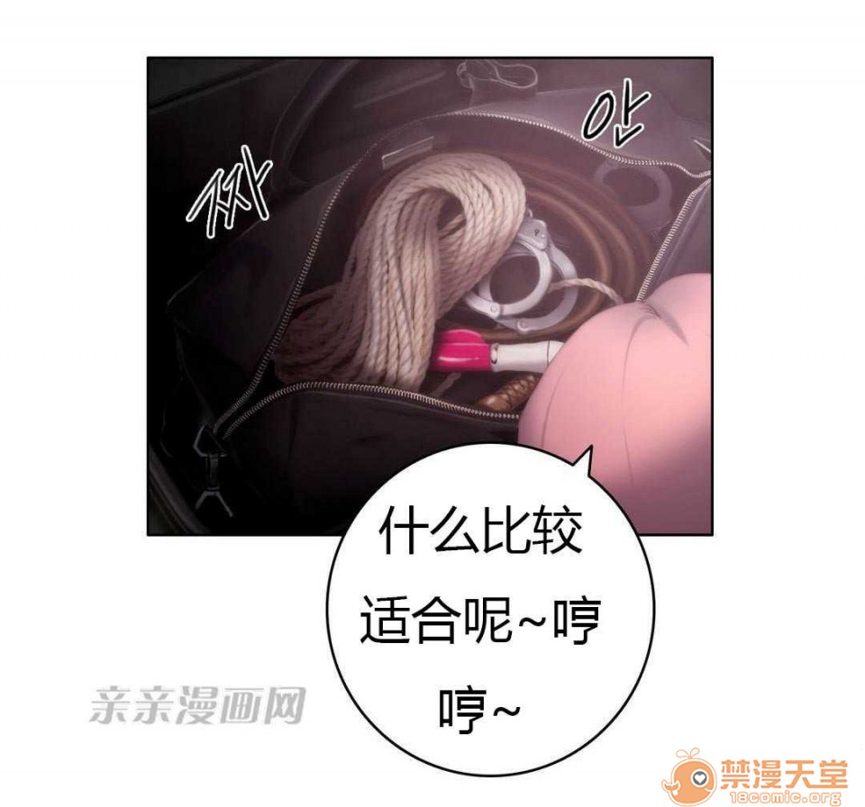 妓者[h漫]韩漫全集-妓者-第11話 Chapter11 无删减无遮挡章节图片 