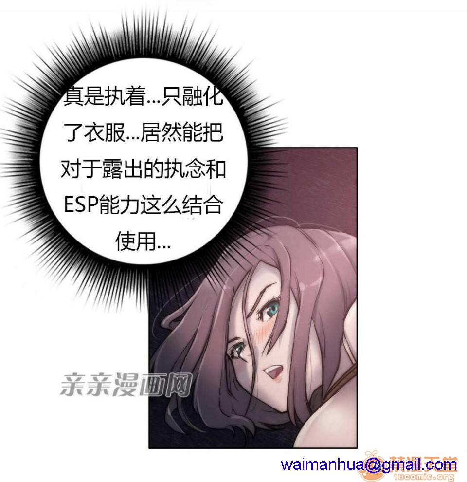 妓者[h漫]韩漫全集-妓者-第12話 Chapter12 无删减无遮挡章节图片 