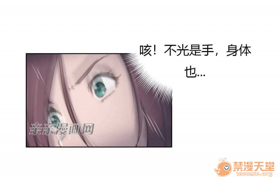 妓者[h漫]韩漫全集-妓者-第12話 Chapter12 无删减无遮挡章节图片 