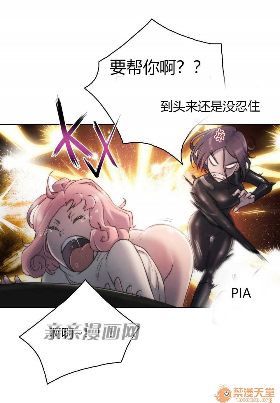 妓者[h漫]韩漫全集-妓者-第12話 Chapter12 无删减无遮挡章节图片 