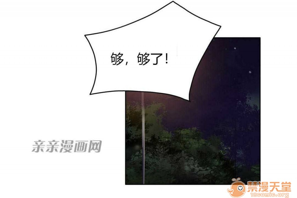 妓者[h漫]韩漫全集-妓者-第12話 Chapter12 无删减无遮挡章节图片 