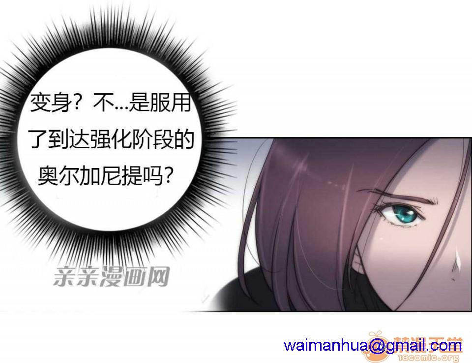 妓者[h漫]韩漫全集-妓者-第12話 Chapter12 无删减无遮挡章节图片 
