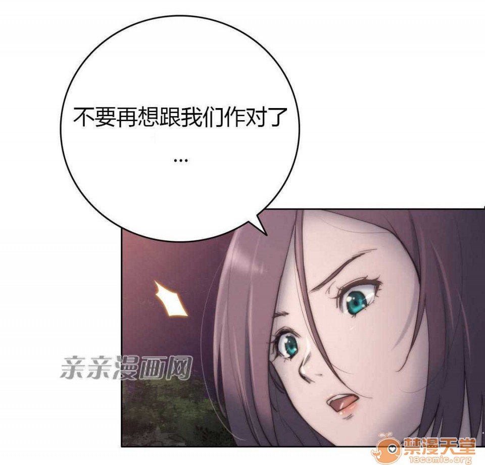 妓者[h漫]韩漫全集-妓者-第12話 Chapter12 无删减无遮挡章节图片 