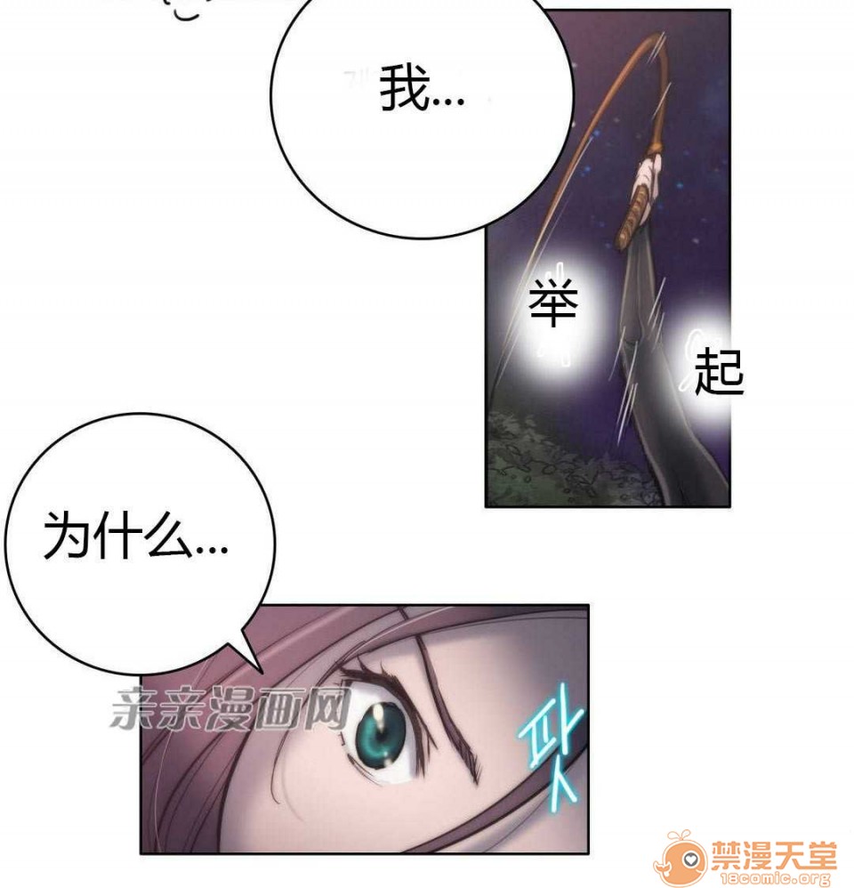妓者[h漫]韩漫全集-妓者-第12話 Chapter12 无删减无遮挡章节图片 