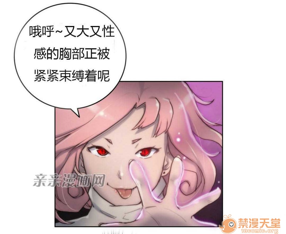妓者[h漫]韩漫全集-妓者-第12話 Chapter12 无删减无遮挡章节图片 