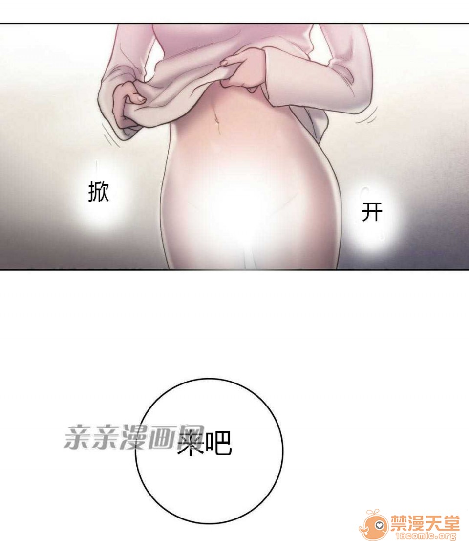 妓者[h漫]韩漫全集-妓者-第12話 Chapter12 无删减无遮挡章节图片 
