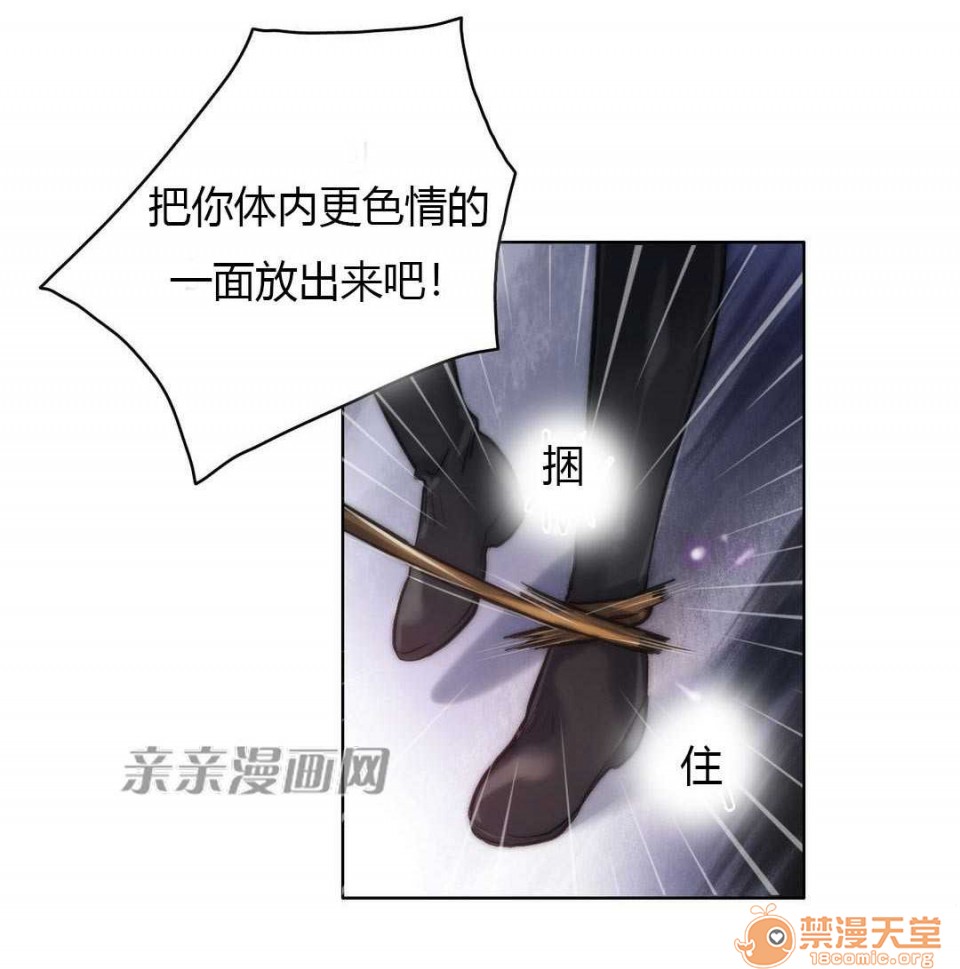 妓者[h漫]韩漫全集-妓者-第12話 Chapter12 无删减无遮挡章节图片 