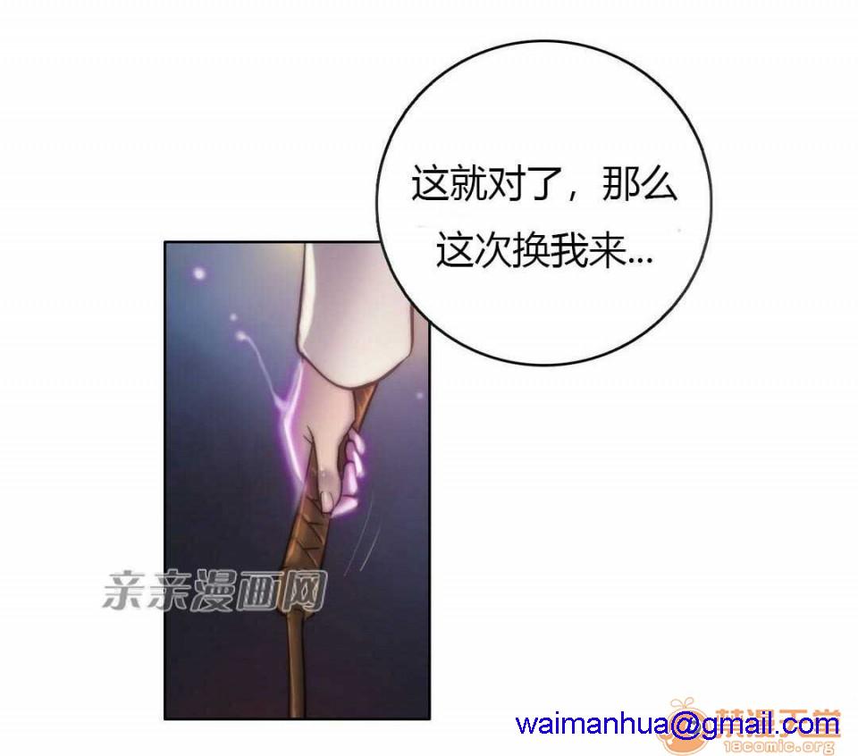 妓者[h漫]韩漫全集-妓者-第12話 Chapter12 无删减无遮挡章节图片 