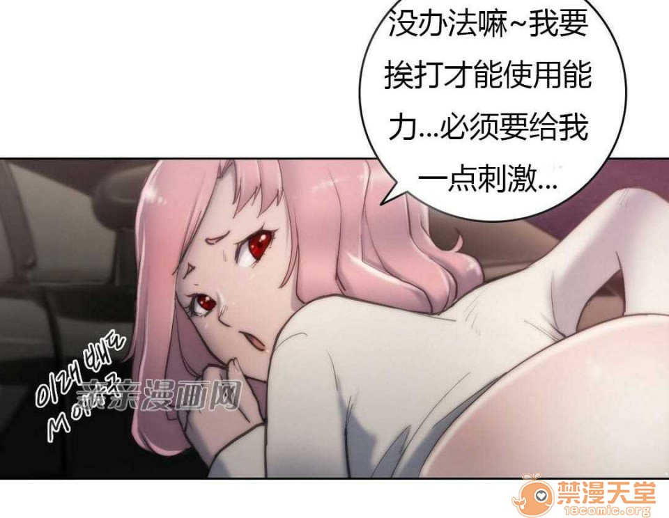 妓者[h漫]韩漫全集-妓者-第12話 Chapter12 无删减无遮挡章节图片 