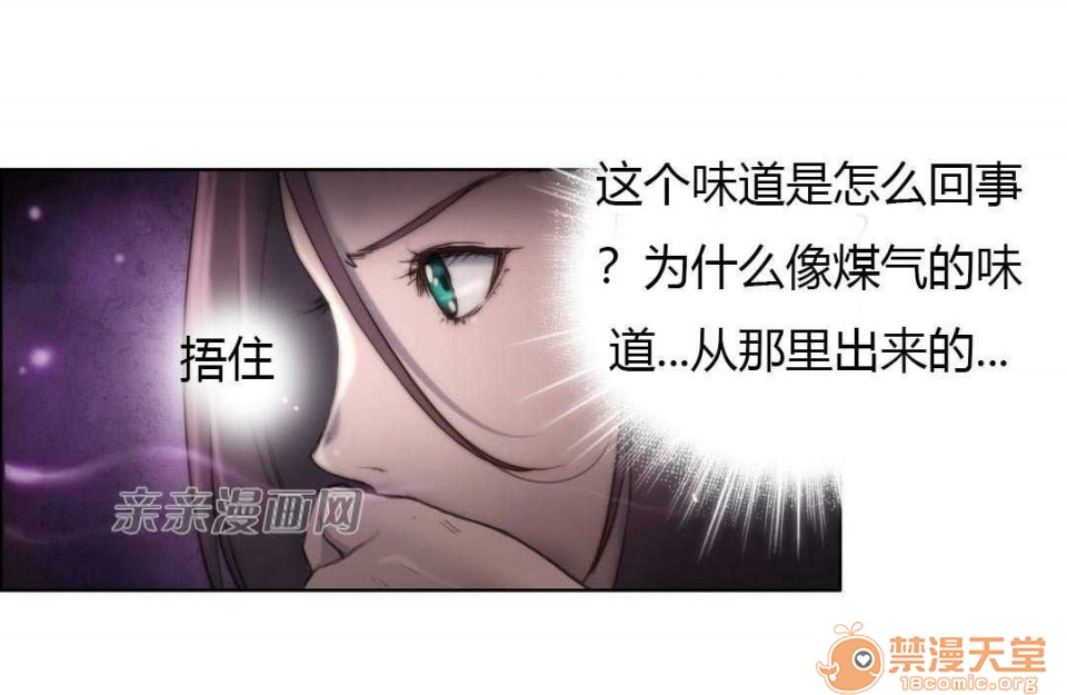 妓者[h漫]韩漫全集-妓者-第12話 Chapter12 无删减无遮挡章节图片 