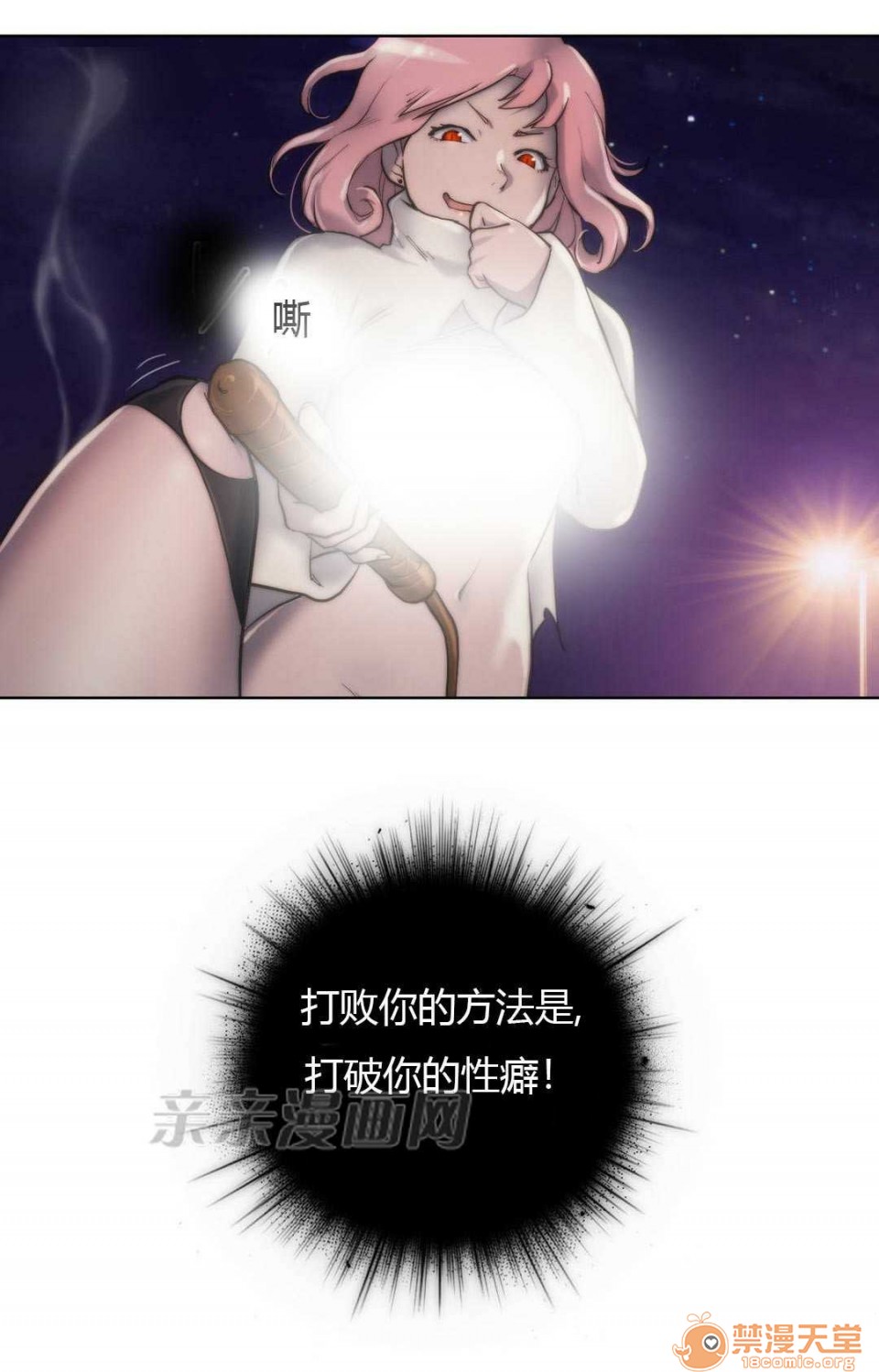 妓者[h漫]韩漫全集-妓者-第13話 Chapter13 无删减无遮挡章节图片 