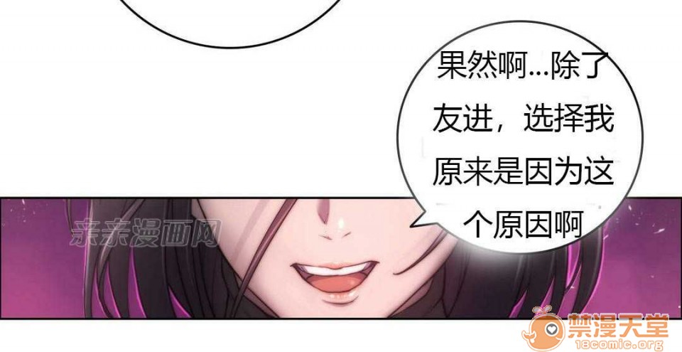 妓者[h漫]韩漫全集-妓者-第13話 Chapter13 无删减无遮挡章节图片 