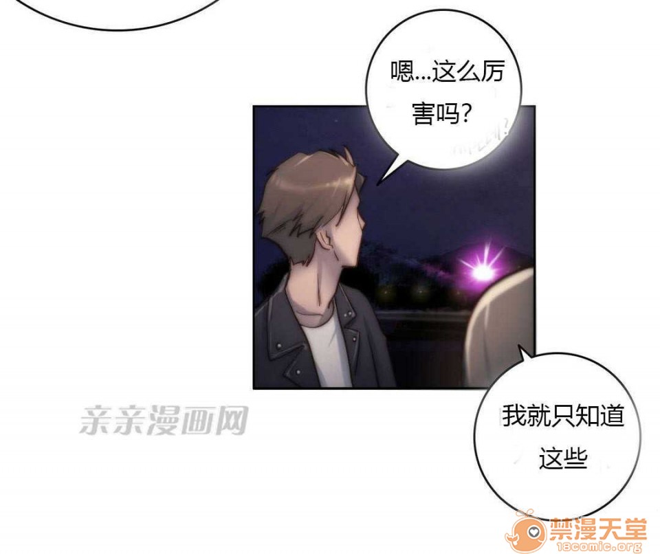 妓者[h漫]韩漫全集-妓者-第13話 Chapter13 无删减无遮挡章节图片 